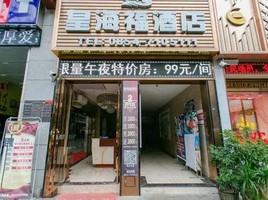 Huang Hai Fu Hotel