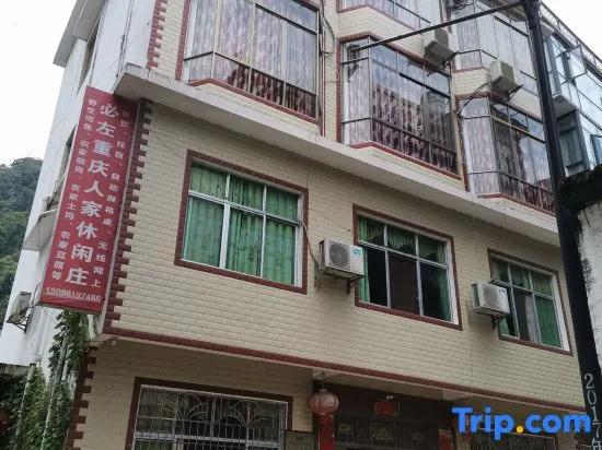 Libo Chongqing Renjia Leisure Village