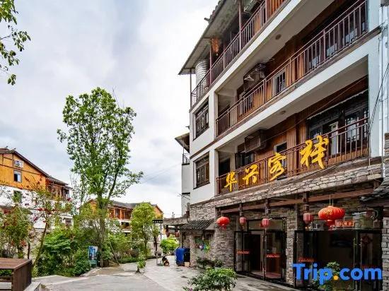 фото Libo Huaxing Inn