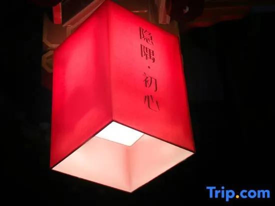 Yinyu Chuxin Hostel