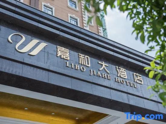 фото Jiahe Hotel