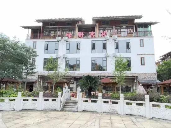 Lvye·Exquisite Mijing Leisure Homestay (Libo Xiaoqikong Scenic Area Dongmen Branch)