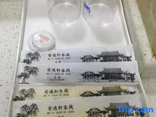 Anyixuan Inn
