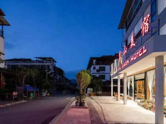фото Mushan Inn