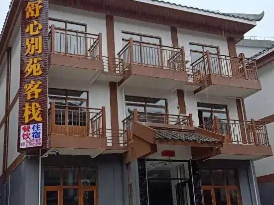 Libo Shuxin Bieyuan Inn