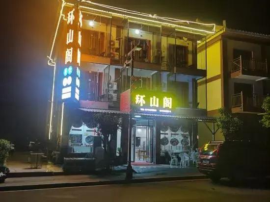 Libo Xiaoqikong Huanshange Inn