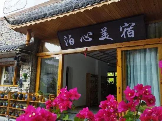 Boxin Meisu (Libo Xiaoqikong Scenic Area Shop)
