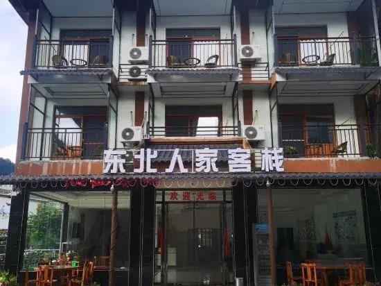 Libo Small Hole Northeast People Inn