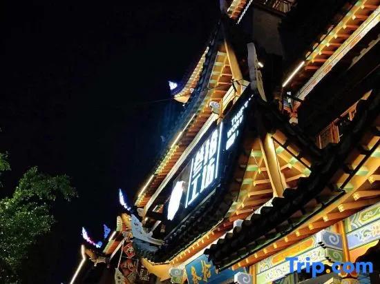 Yuping Yuanshan Host Inn