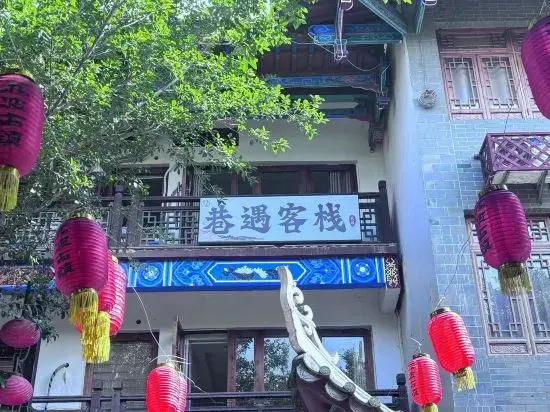 Libo Ancient Town Lane Yu Inn
