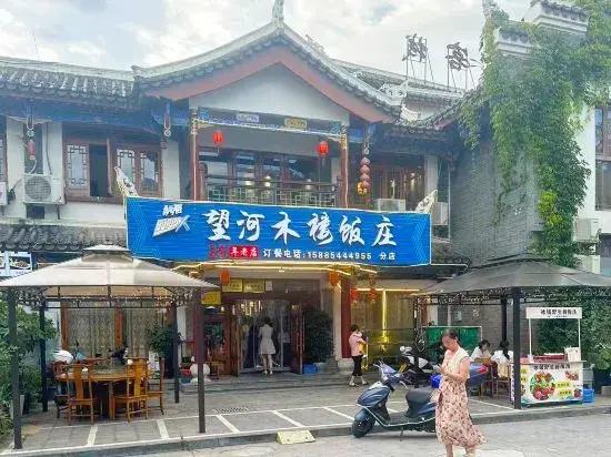 Rest Harbor Homestay
