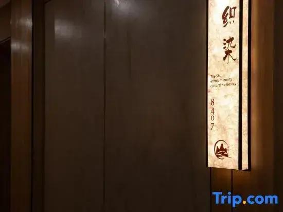 The SHUI Ethinc Minority Cultural Homestay