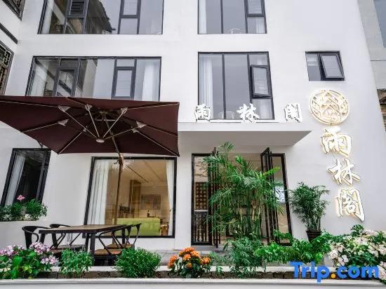 Rainforest Pavilion Homestay (Libo Xiaoqikong Scenic Area Dongmen Branch)