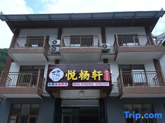 Libo Xiaoqi Kongyue Yangxuan Homestay
