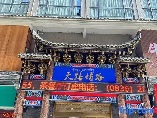 Tianlu Qinggu Hotel