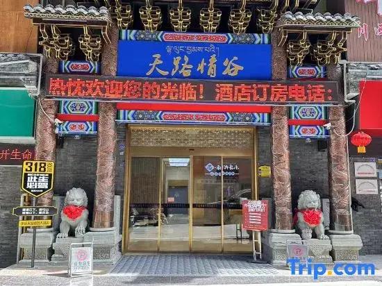 Tianlu Qinggu Hotel
