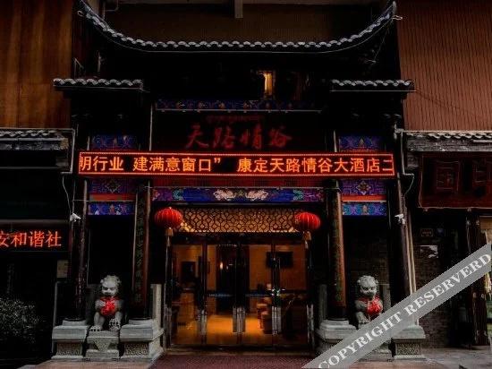 Tianlu Qinggu Hotel