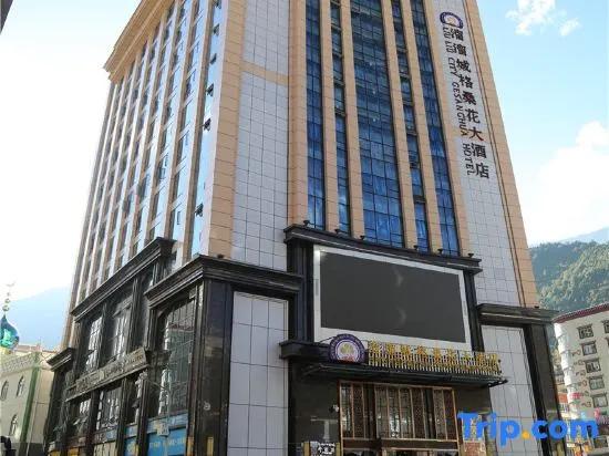 Kangding Love Song Plaza Yoyo City Gesang Flower Hotel