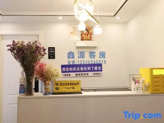 Xinyuan Hostel