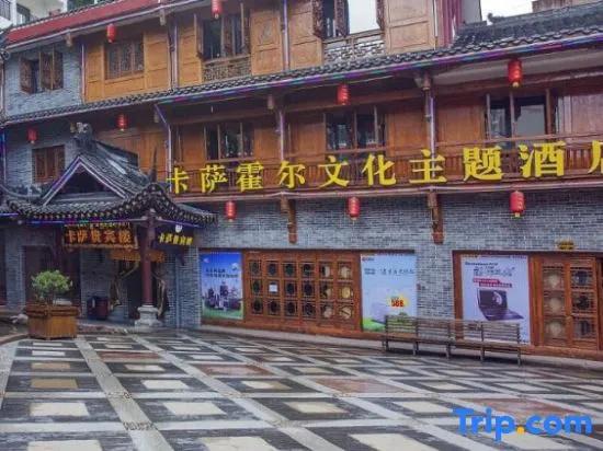 Kasa Huo'er Culture Theme Hotel (Kangding Jiangjun Bridge)