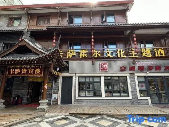 Kasa Huo'er Culture Theme Hotel (Kangding Jiangjun Bridge)