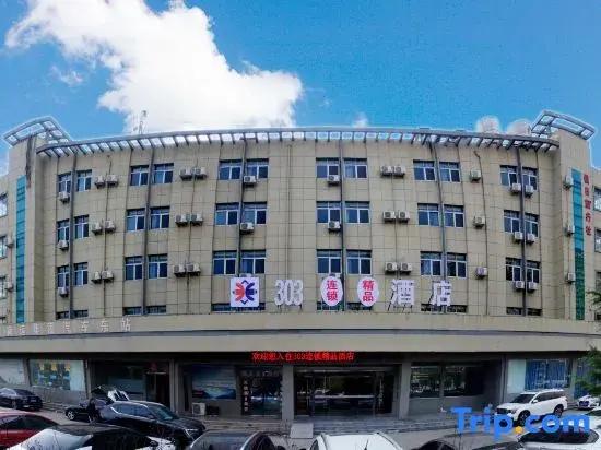 303 Chain Boutique Hotel (Shangqiu south station store)