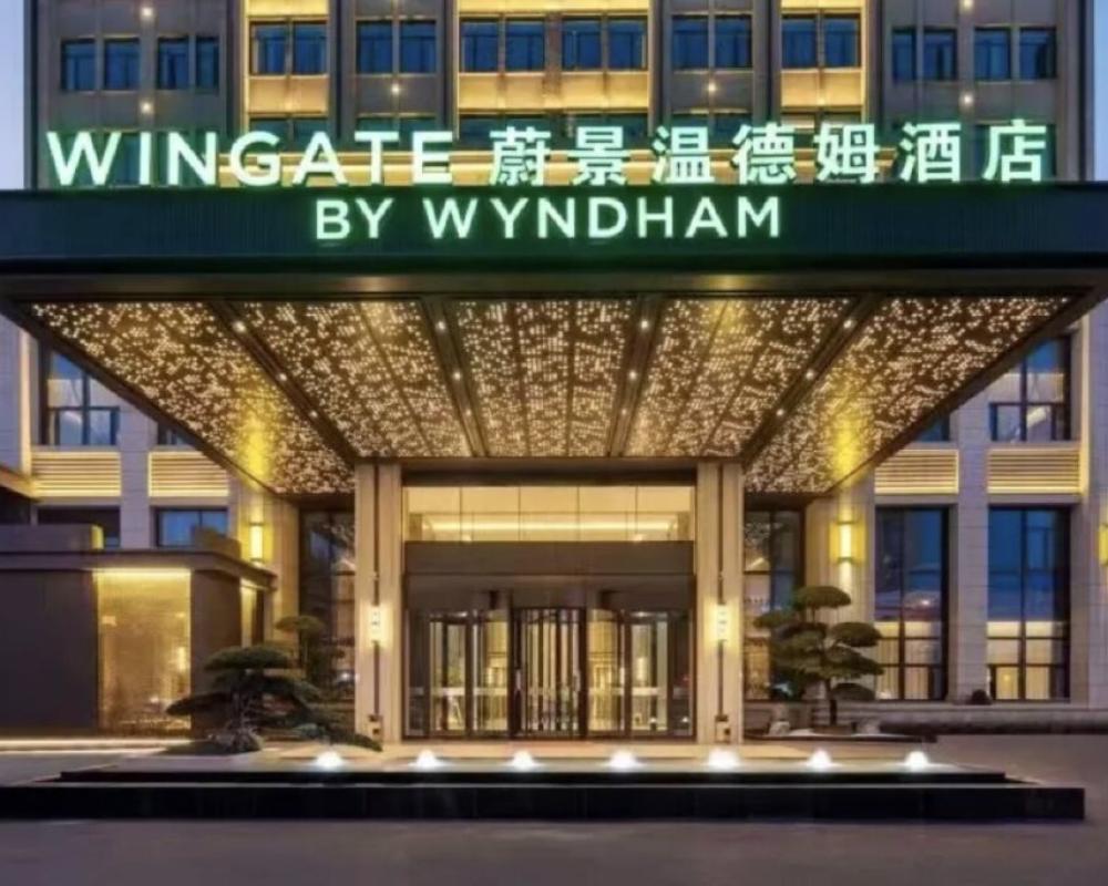 Wingate by Wyndham Ezhou Airport