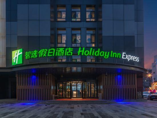 Holiday Inn Express Yangquan City Center