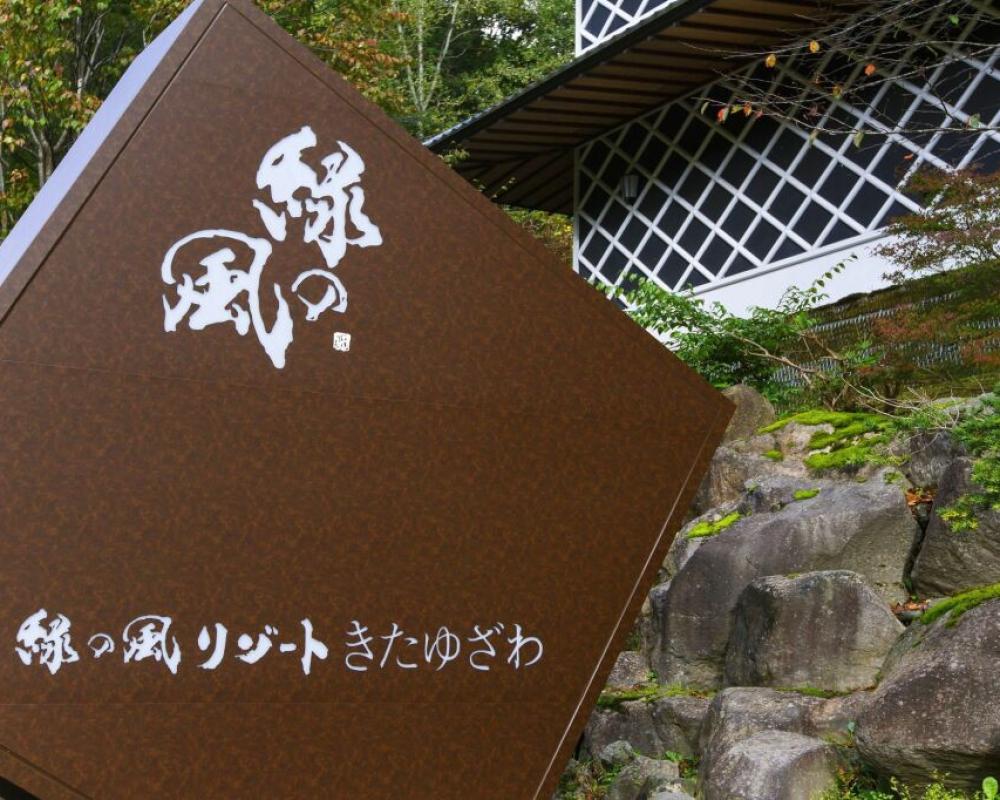 Midorinokaze Resort Kitayuzawa