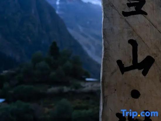 Yubeng Snow Mountain Vow Luxury Tent Hotel
