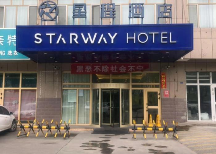 Starway Hotel Shihezi Municipal Government