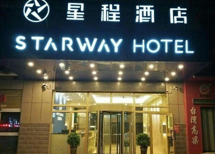 Starway Hotel Shihezi Municipal Government