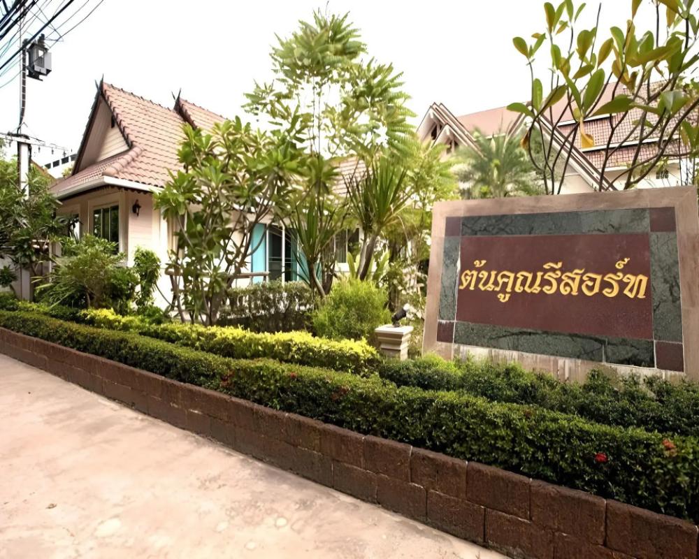 фото Thon Koon Resort