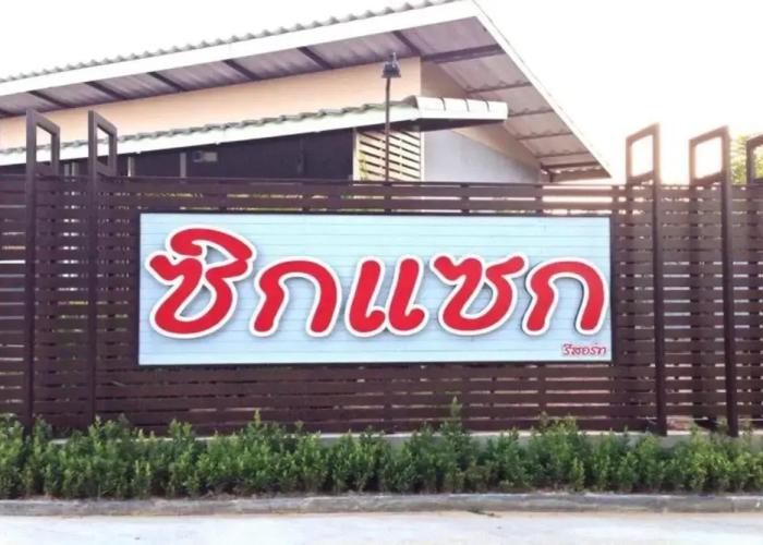 Zigzag Resort Yasothorn