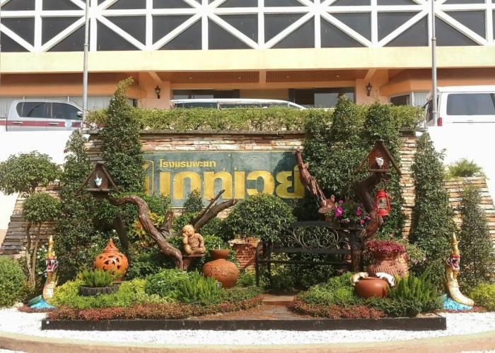 Phayao Gateway Hotel