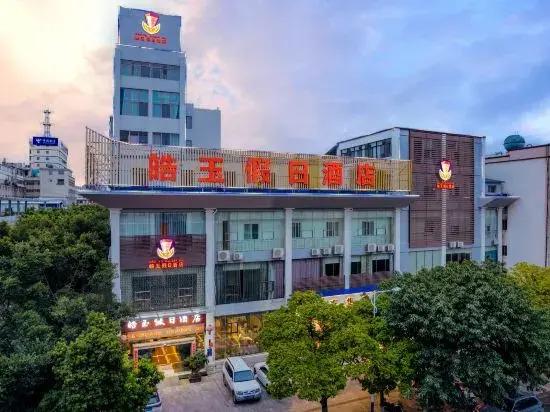Chuxiong Yuyu Holiday Hotel