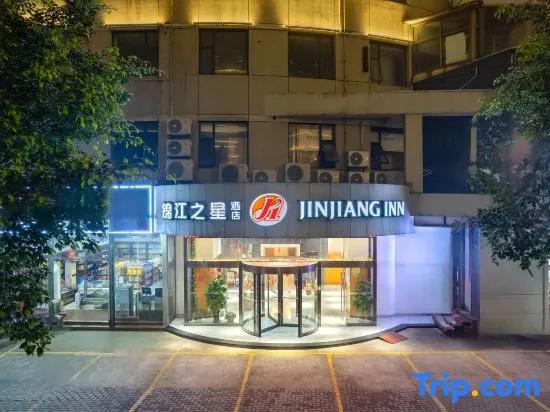 Jinjiang Inn Select Haikou Qilou Old Street Binhai Avenue