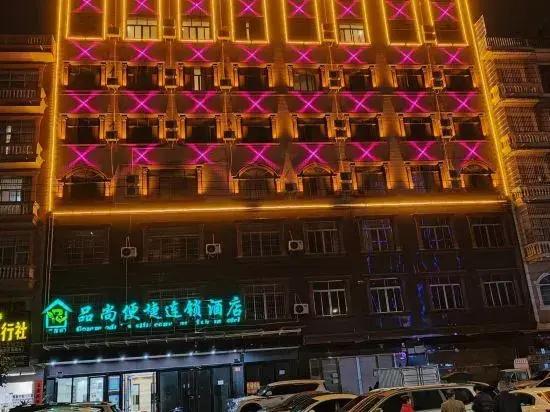 Pinshang Express Chain Hotel (Dongxing Guomen Port)