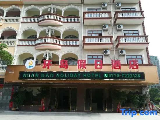 Huandao Holiday Hotel