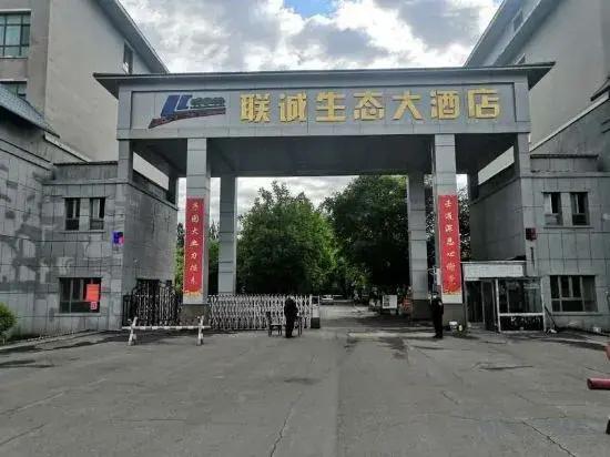 Liancheng Ecological Hotel