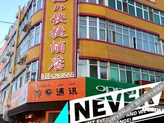 Xinyuan New Super 8 Express Hotel