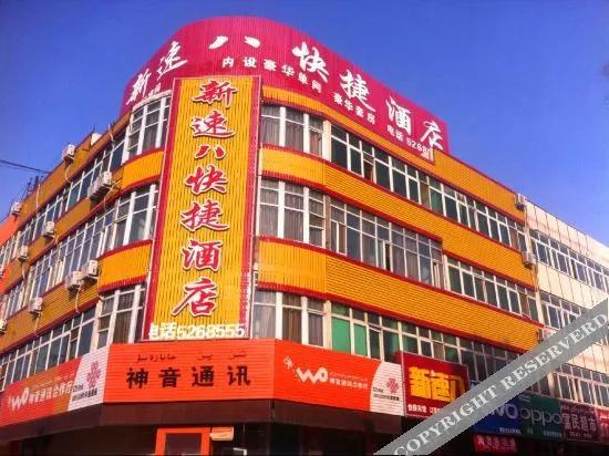 Xinyuan New Super 8 Express Hotel