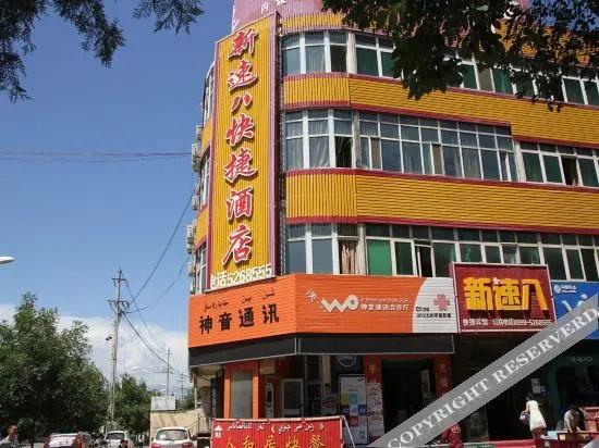 Xinyuan New Super 8 Express Hotel