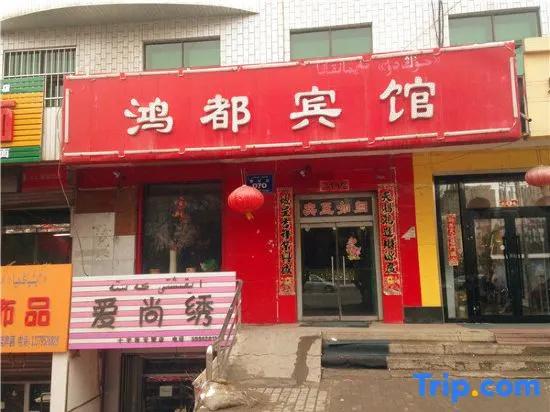 New source hongdu hotel