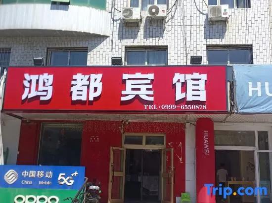 New source hongdu hotel