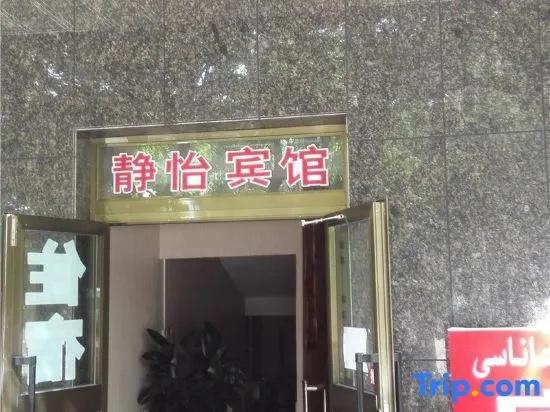 Xinyuan Jingyi Hotel