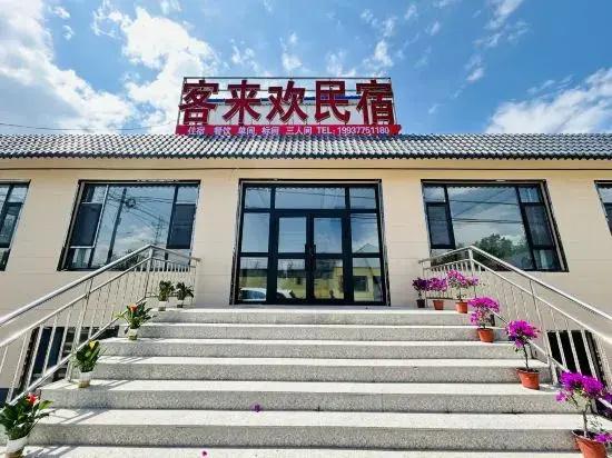 Nara Ti Ke Lai Huan B&B