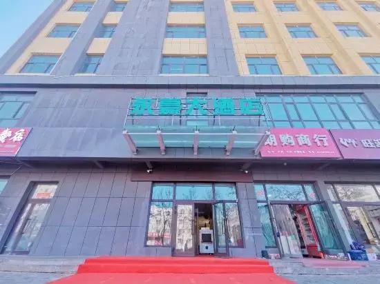 Xinyuan Yonghao Hotel