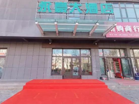 Xinyuan Yonghao Hotel