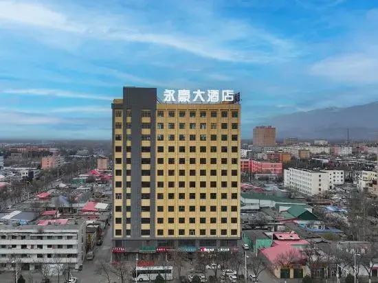 Xinyuan Yonghao Hotel